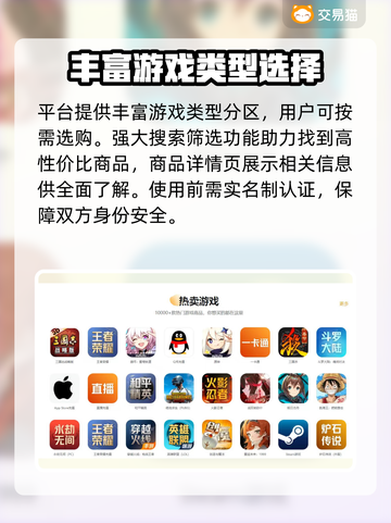 奶块🎮账号交易秘境，超值平台大曝光🔥截图5