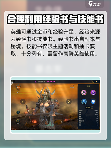 突袭暗影传说攻略大全介绍截图4
