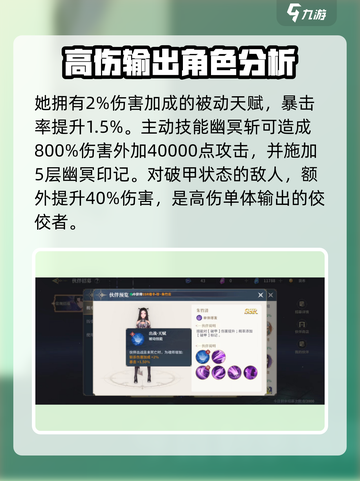 斗罗大陆史莱克学院朱竹清怎么样介绍截图2