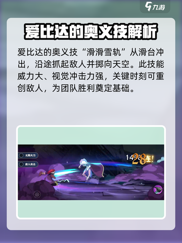 航海王壮志雄心爱比达怎么玩介绍截图6