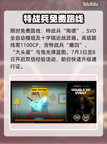 💥COD21S4季中大更新！新玩法曝光🔥截图8