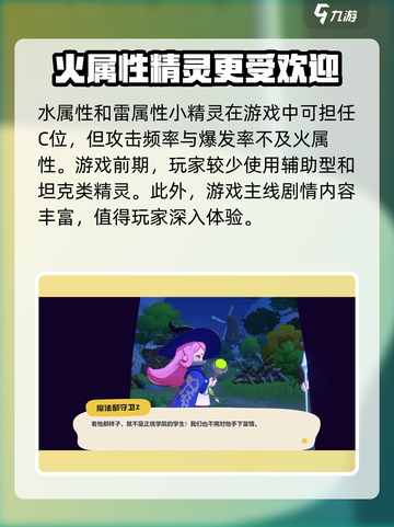 洛克王国手游版怎么下载介绍截图4