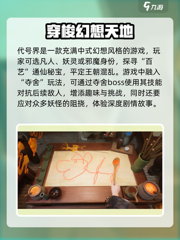 代号界试玩实机爆料介绍截图3