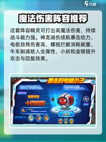 西普大陆手游🔥平民最强阵容搭配🌟截图4