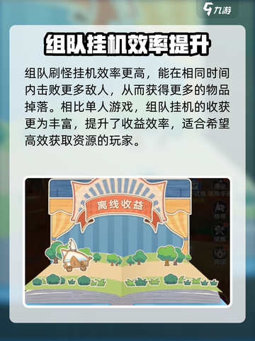 出发吧麦芬组队🔥游戏福利加倍，快来看看有哪些好处！🎮截图4