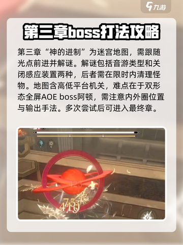 黑色信标主线关卡🔥超简单打法攻略！💡截图4