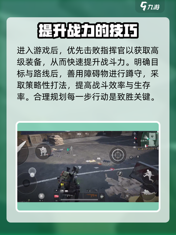 萤火突击😎走位技巧大公开，轻松上分不是梦！🔥截图3