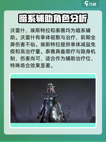 《龙息神寂》最强🎉史诗英雄阵容推荐！截图7