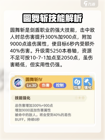 彩虹橙剑盾怎么玩介绍截图6