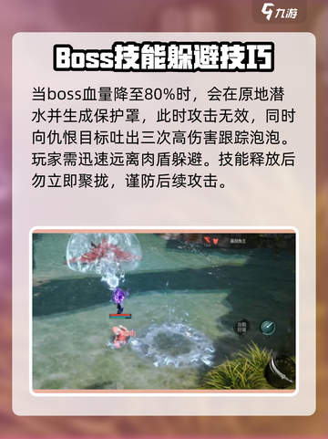 剑灵2🔥暴戾鱼王打法攻略，轻松击败鱼王！截图3