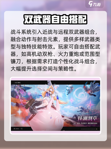二重螺旋什么时候公测介绍截图3