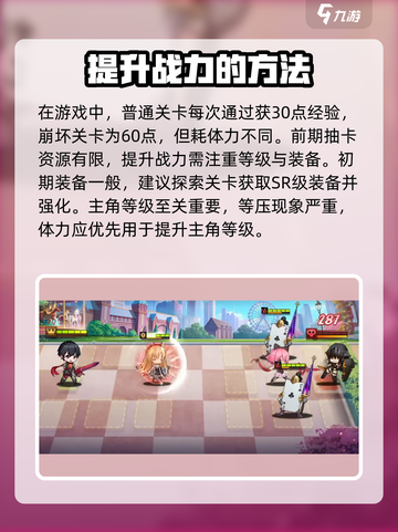 梦的第七章🔥新人超详细开荒攻略🎉截图4