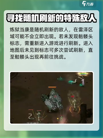 鬼谷八荒当康在哪里介绍截图3