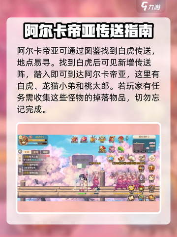永恒岛地图隐藏地点介绍介绍截图4