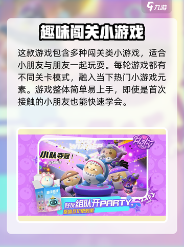 蛋仔派对🔥超好玩！萌趣游戏快乐无限🎉截图4