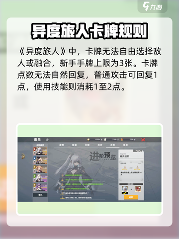 新人玩家必看🔥《异度旅人》爆肝玩法全解析💥🎮截图4
