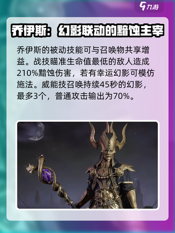 龙息神寂史诗英雄有哪些好用介绍截图3