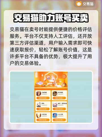 王者荣耀账号出售🔥官方号交易平台推荐！截图4