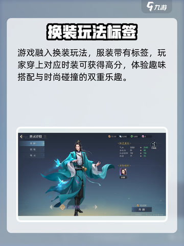 诛仙2手游Fashion秘籍🔥时装碎片获取全攻略！截图4