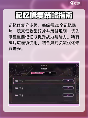 炽焰天穹记忆修复🔥超简单方法分享！截图3