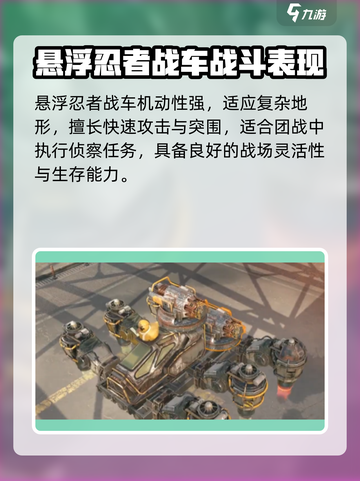 创世战车悬浮忍者战车🔥超神玩法大揭秘！🎮截图4