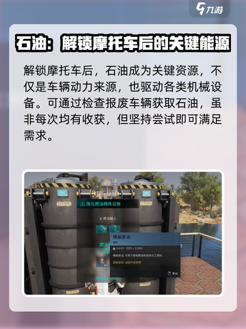 七日世界地图资源介绍介绍截图6