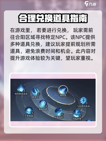 诛仙2手游天晶珠掉落🔥超详细获取攻略来啦！截图4