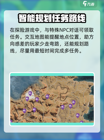 七日世界交互地图怎么玩介绍截图4