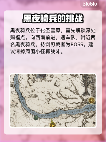 艾尔登法环黑夜骑兵剑刃戟打法🔥一招制敌简单粗暴！截图2