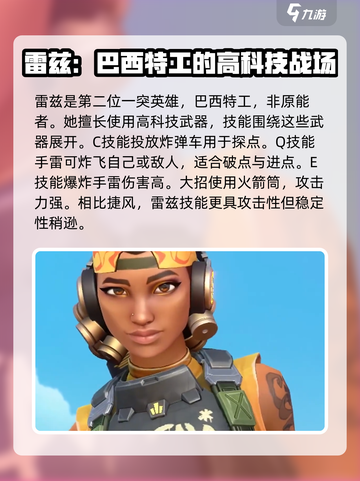 无畏契约一突有哪些介绍截图4