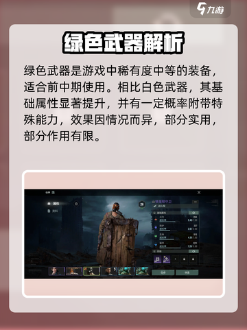 《破碎之地》绿武速刷🔥截图2