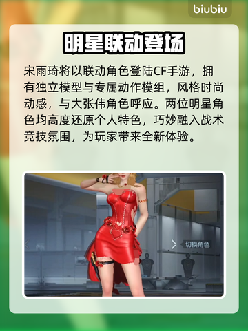 CF手游联动大张伟！🎉截图4