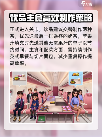 球球旅行记伦敦机场怎么过介绍截图3