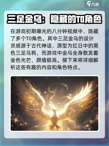 代号界t0职业角色有哪些介绍截图2