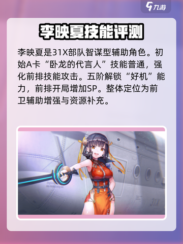🔥炽焰天穹李映夏强度评测来啦！新手必看🔥截图2