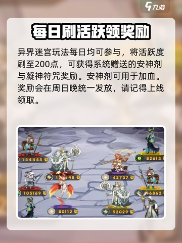 剑与远征2🔥异界迷宫玩法全揭秘！截图4