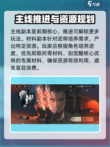 三国志幻想大陆2枭之歌前期攻略分享介绍截图3