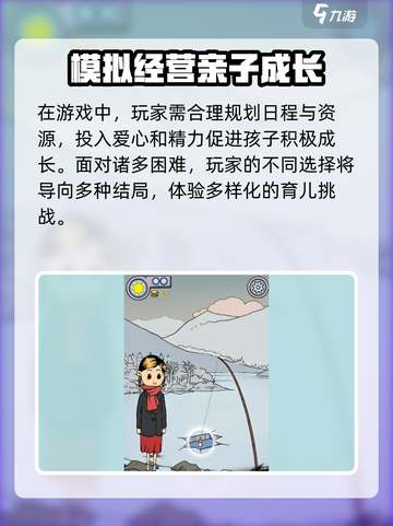 我的孩子生命之泉上线了吗介绍截图4