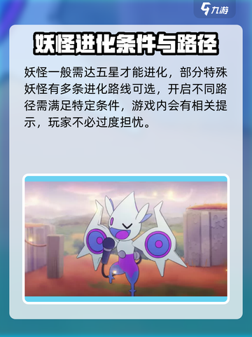 磁带妖怪强化大揭秘💥《妖怪手表》必看攻略！截图3