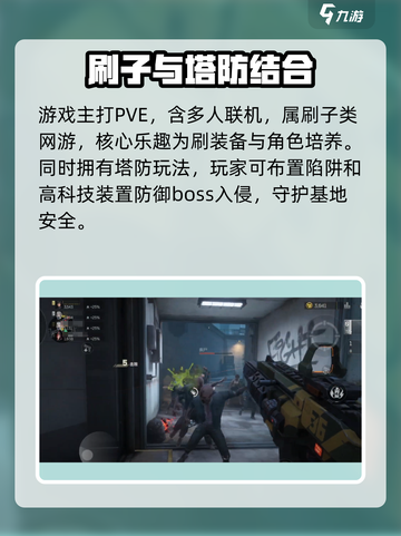 逆战未来电脑能玩吗介绍截图5