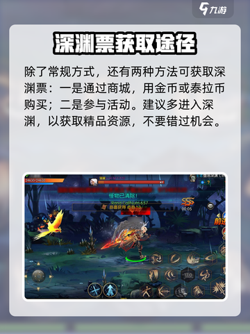 DNF手游🔥深渊票兑换码大公开！轻松获取方式在这里👇截图4