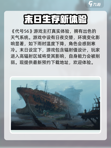 代号56游戏体验怎么样介绍截图2
