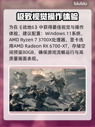 💥战地6配置要求曝光！🎮💻🔥截图3