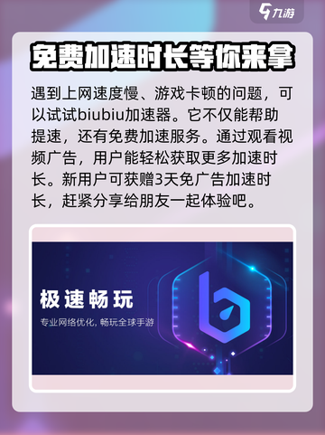 问剑长生加速器哪个好用介绍截图2