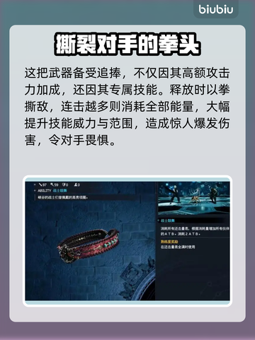 最终幻想7重生🔥反叛项圈获取攻略💎截图5