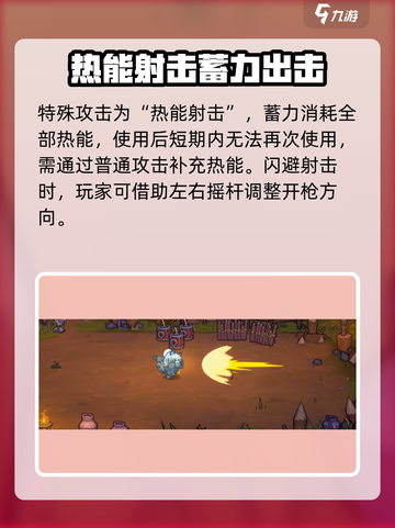 失落城堡2火枪手怎么玩介绍截图5
