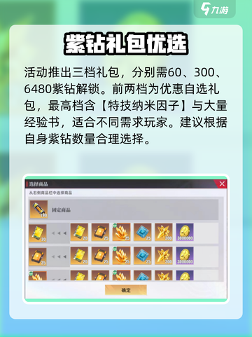 奥特曼传奇英雄2自选礼包💥必入？截图4