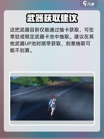 鸣潮🔥“飞逝武器”词条解析！谁用最好？💥截图3