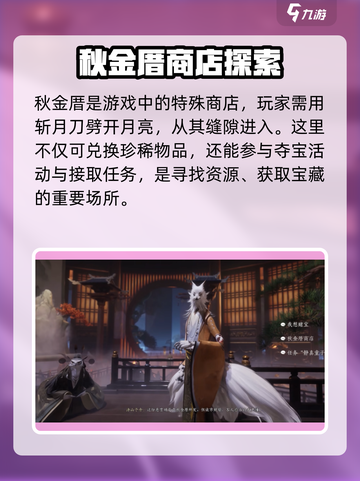 代号界狐仙是谁介绍截图3