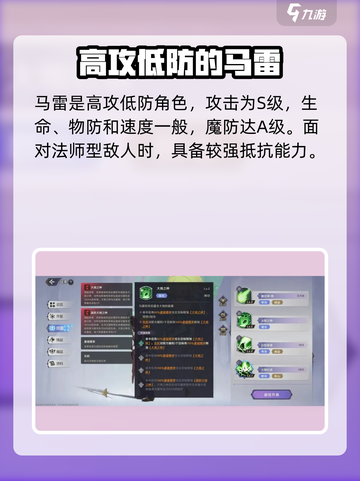 纳萨力克之王马雷怎么样介绍截图2